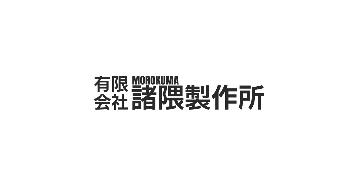 相模原市の精密板金・溶接加工の写真(神奈川県相模原市緑区)
